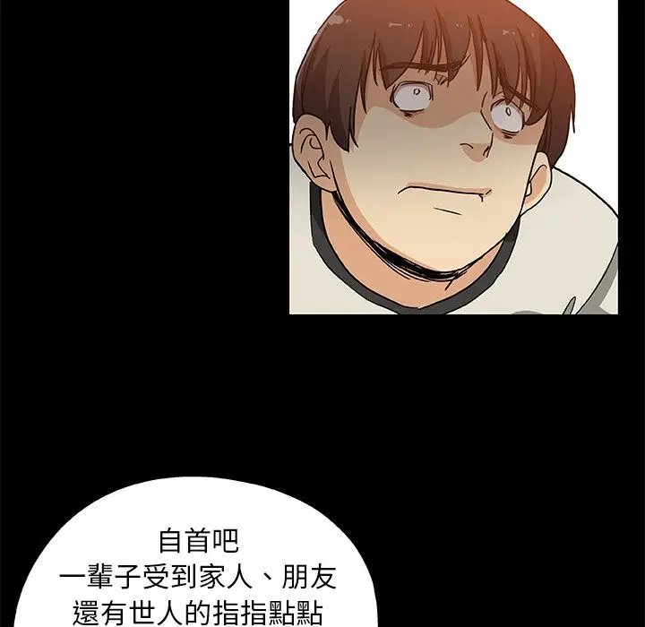 漫画《Missing9》第30话第61张图
