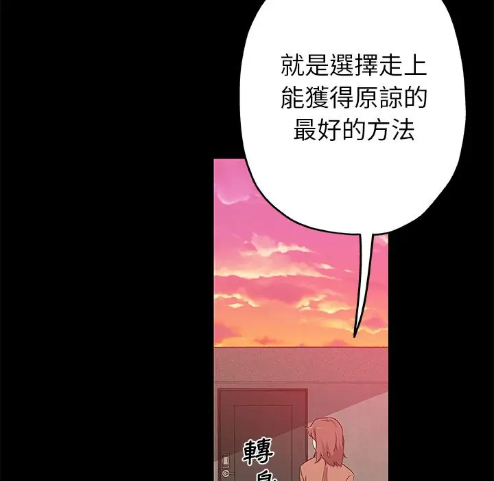 漫画《Missing9》第30话第64张图