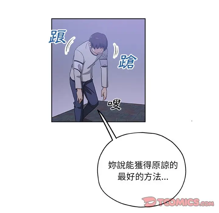 漫画《Missing9》第30话第66张图