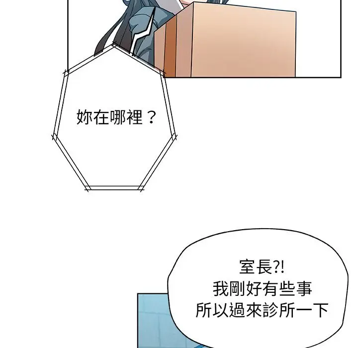漫画《Missing9》第30话第7张图