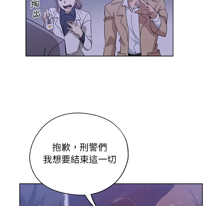漫画《Missing9》第30话第71张图