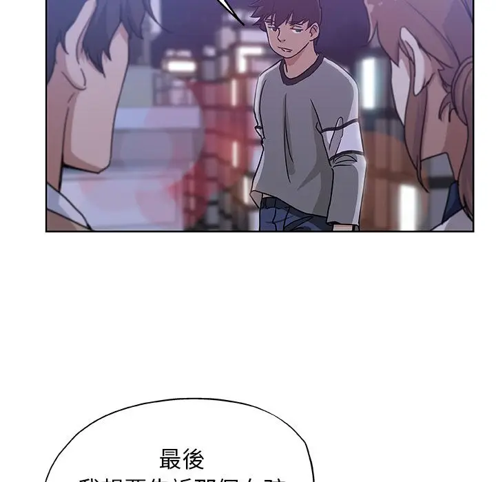 漫画《Missing9》第30话第72张图