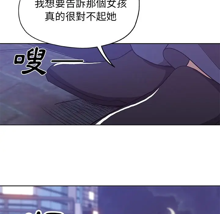 漫画《Missing9》第30话第73张图