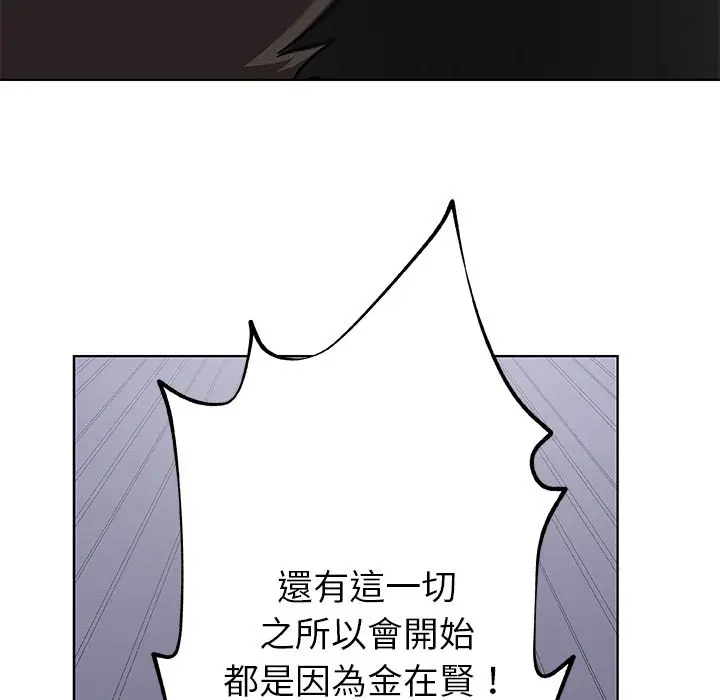 漫画《Missing9》第30话第77张图