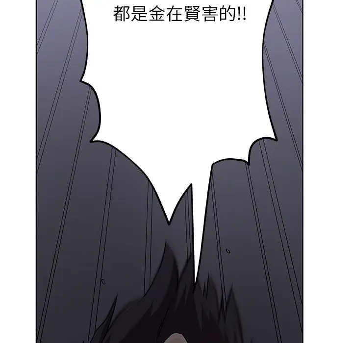 漫画《Missing9》第30话第78张图