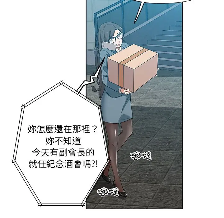 漫画《Missing9》第30话第8张图