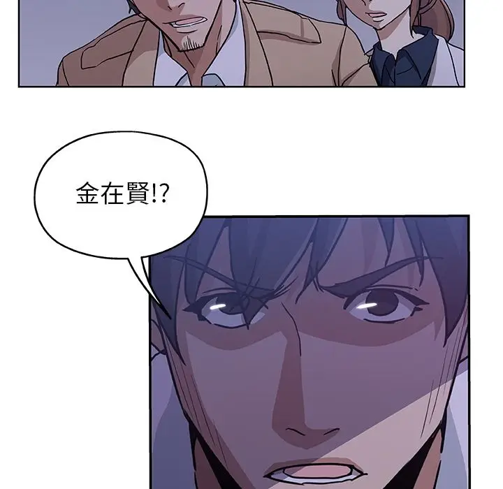 漫画《Missing9》第30话第83张图