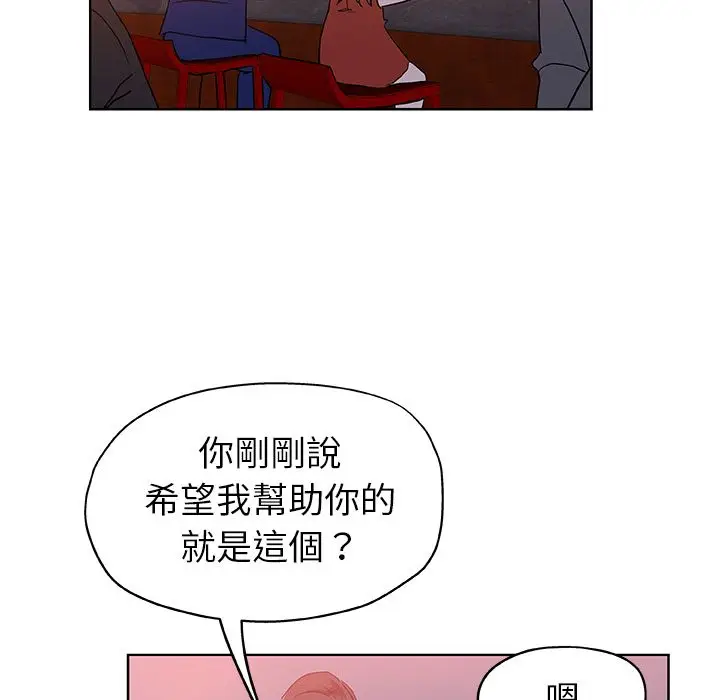 漫画《Missing9》第30话第85张图