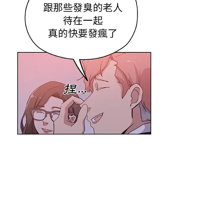 漫画《Missing9》第30话第87张图