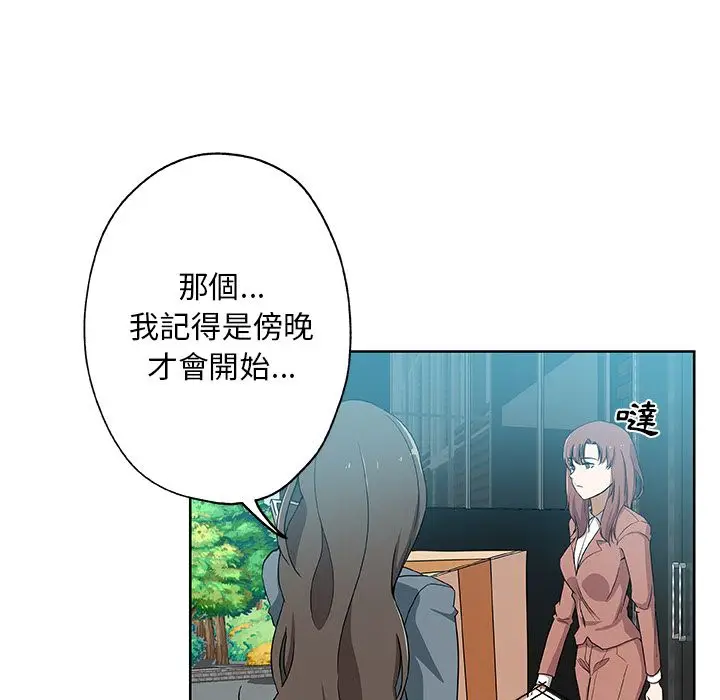 漫画《Missing9》第30话第9张图