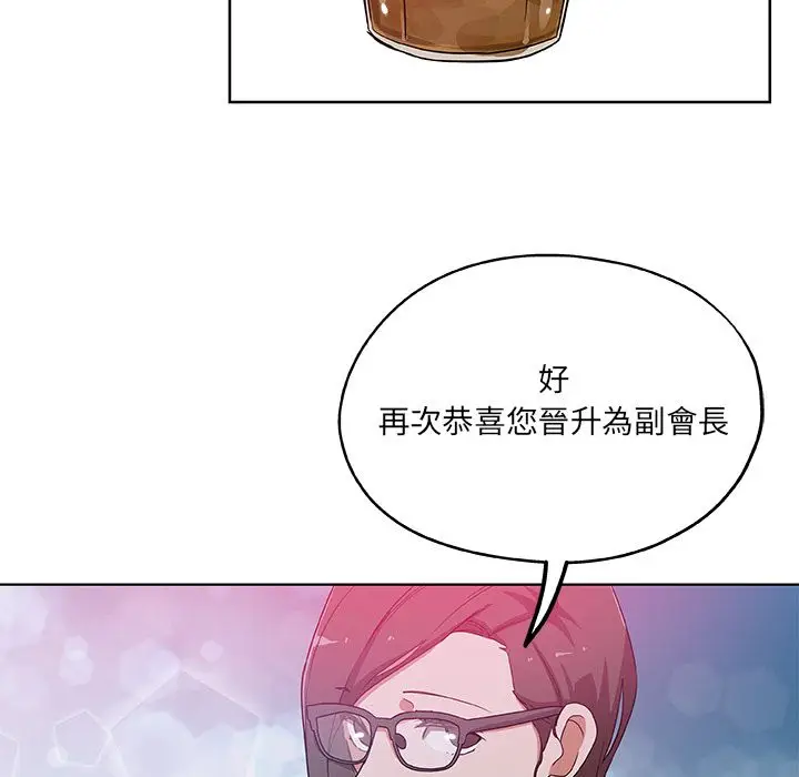漫画《Missing9》第30话第92张图