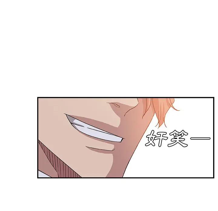 漫画《Missing9》第30话第95张图