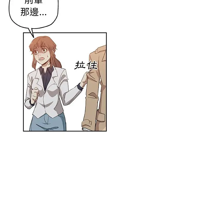 漫画《Missing9》第31话第13张图