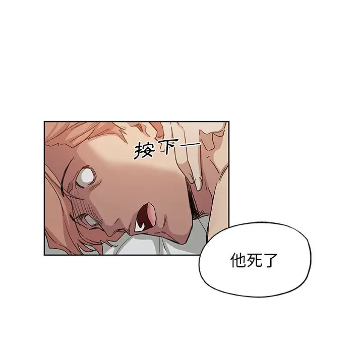 漫画《Missing9》第31话第16张图