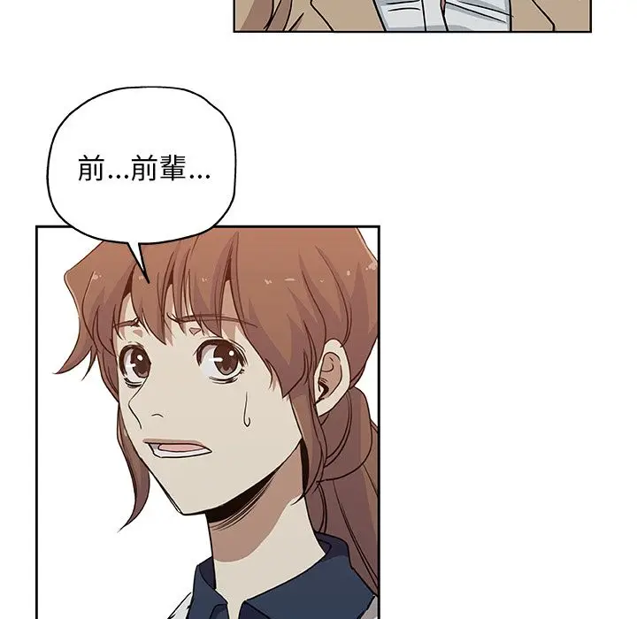 漫画《Missing9》第31话第18张图