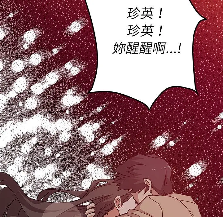 漫画《Missing9》第31话第23张图