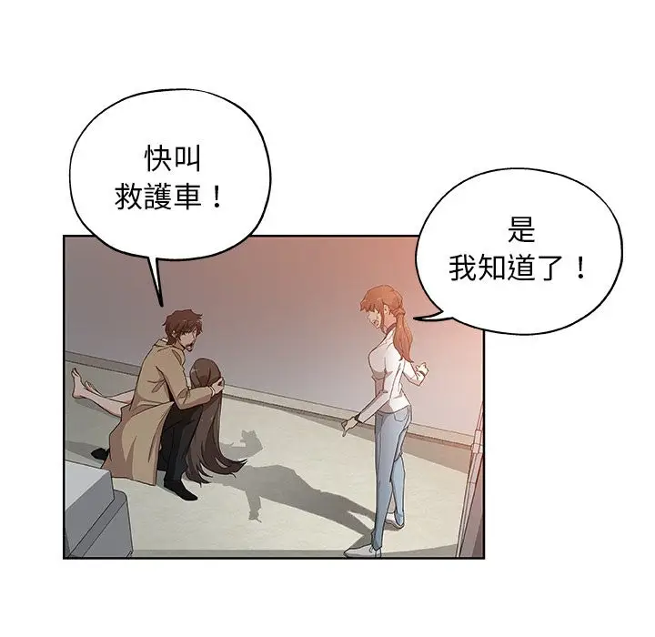 漫画《Missing9》第31话第27张图