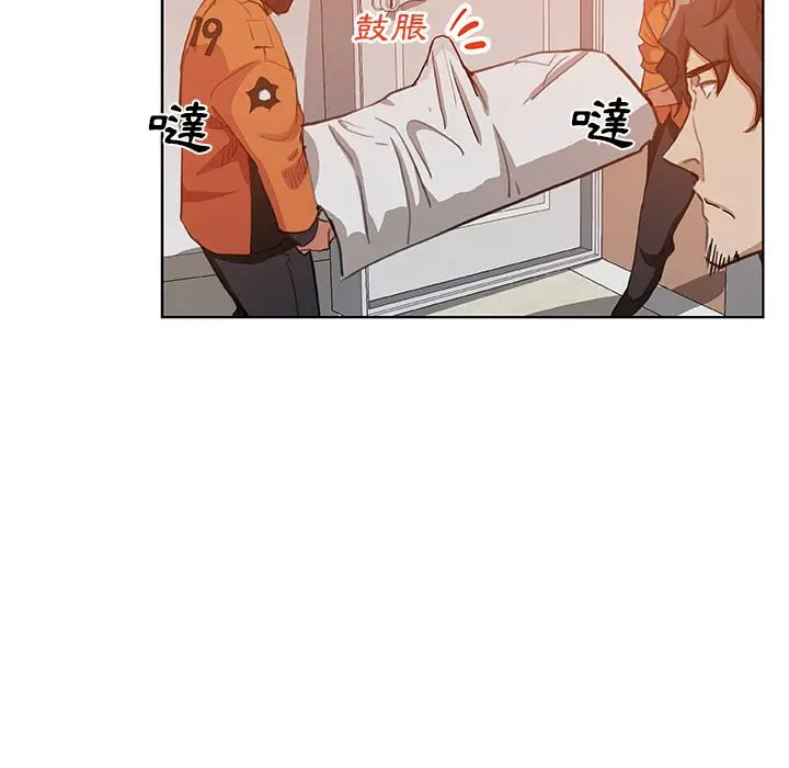 漫画《Missing9》第31话第35张图
