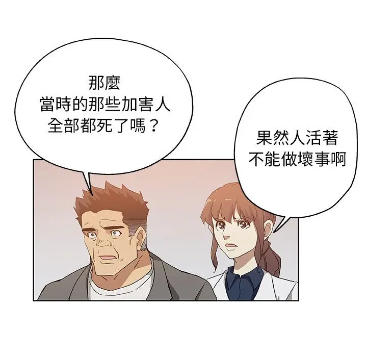 漫画《Missing9》第31话第36张图