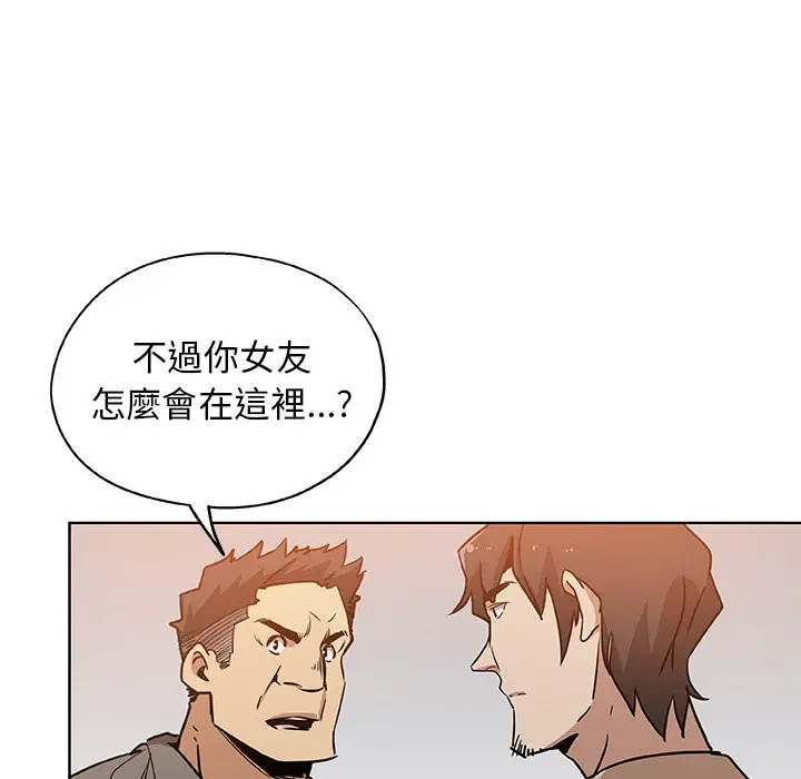 漫画《Missing9》第31话第37张图