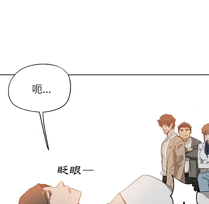漫画《Missing9》第31话第40张图