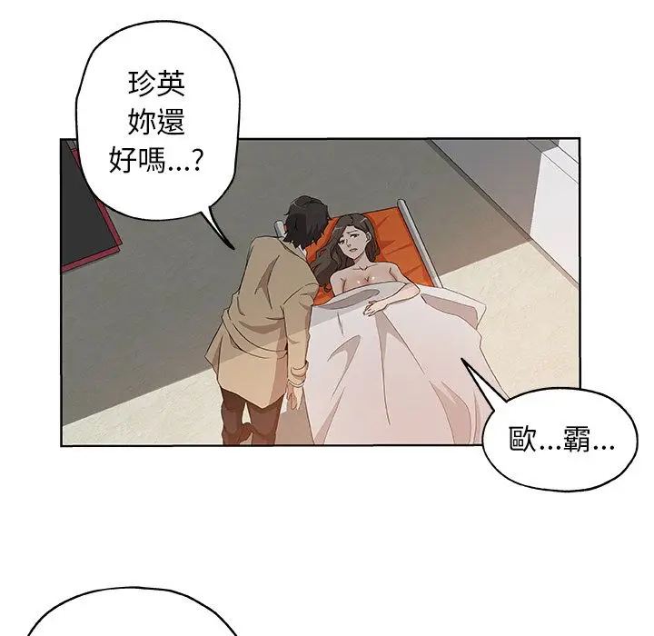 漫画《Missing9》第31话第43张图