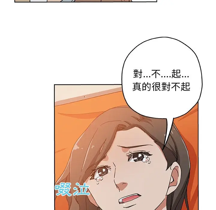 漫画《Missing9》第31话第45张图