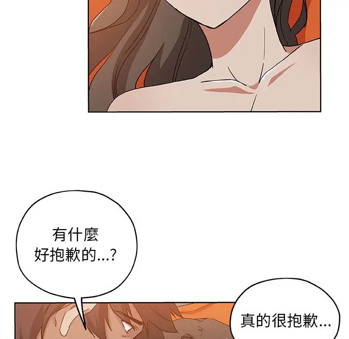 漫画《Missing9》第31话第46张图