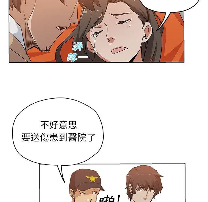 漫画《Missing9》第31话第47张图