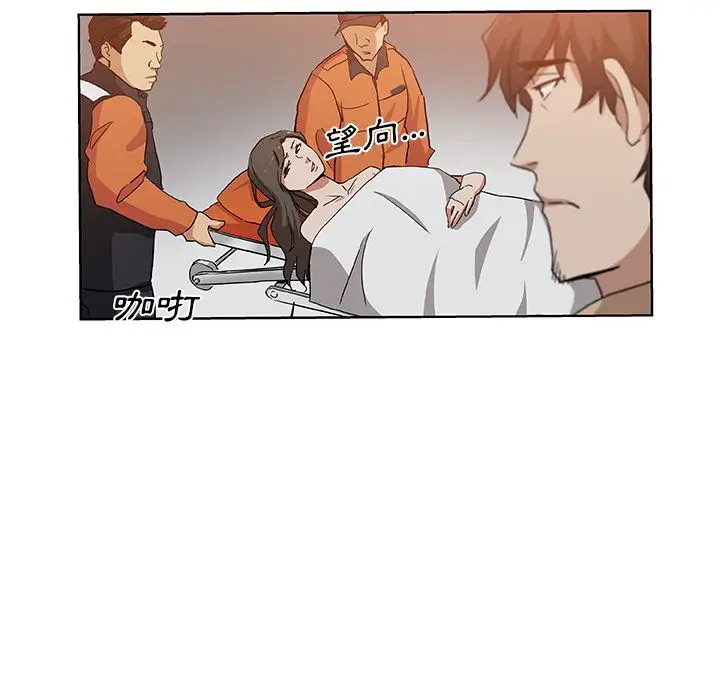 漫画《Missing9》第31话第49张图