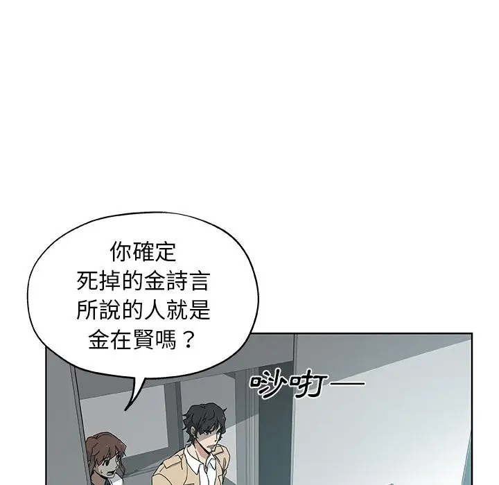 漫画《Missing9》第31话第5张图