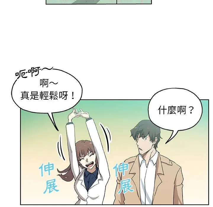 漫画《Missing9》第31话第54张图