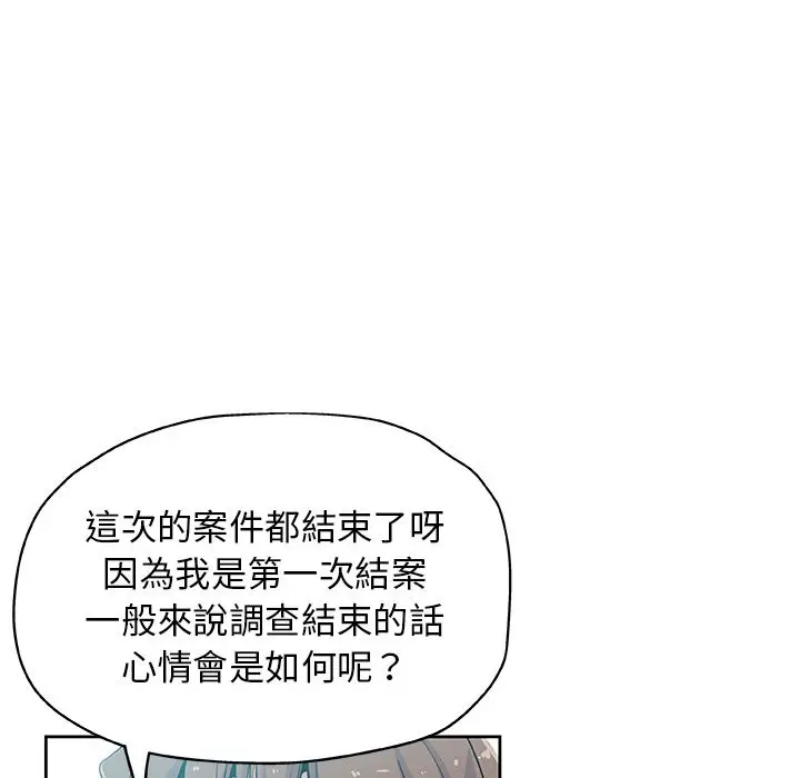 漫画《Missing9》第31话第55张图