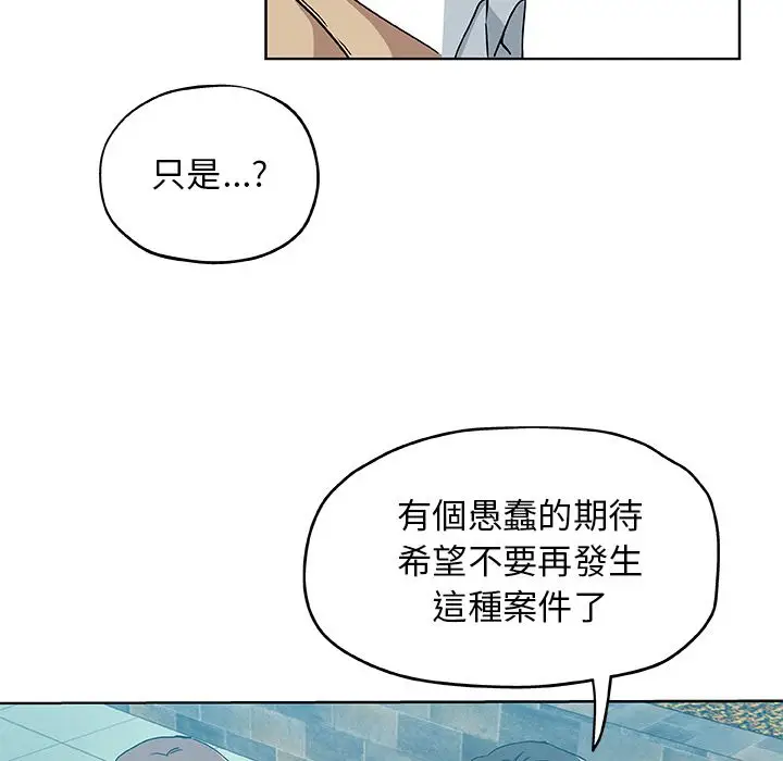 漫画《Missing9》第31话第58张图
