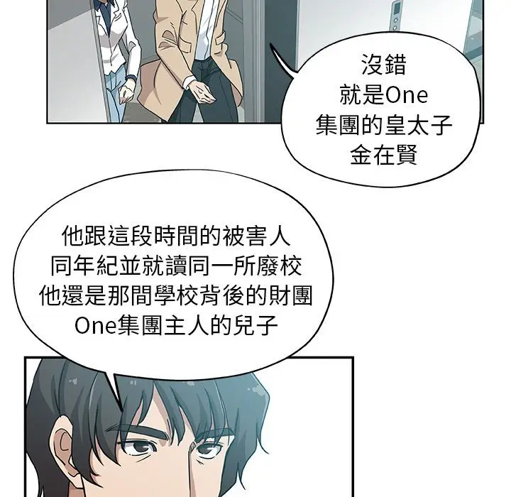 漫画《Missing9》第31话第6张图