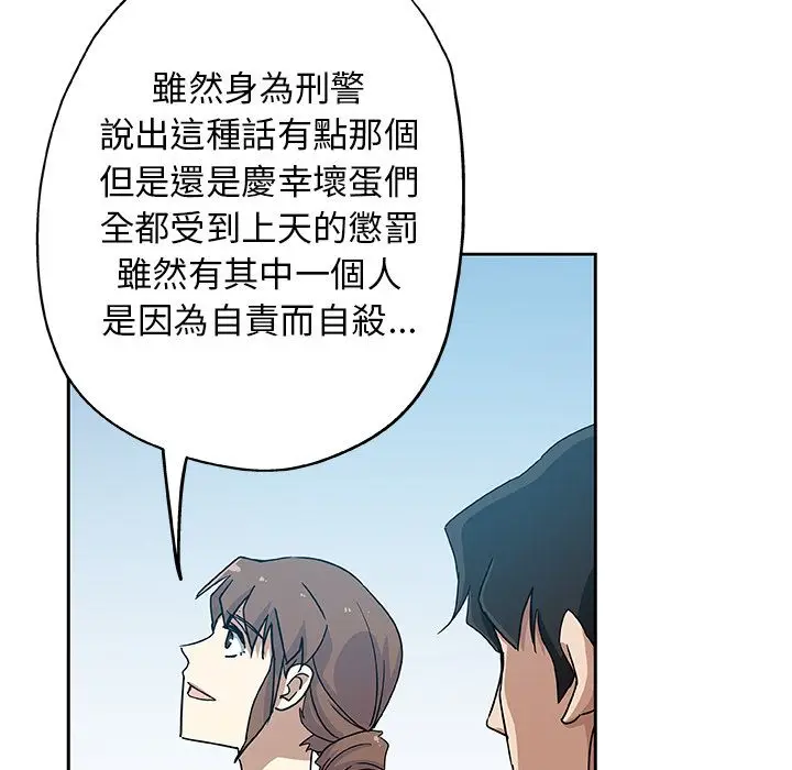 漫画《Missing9》第31话第60张图