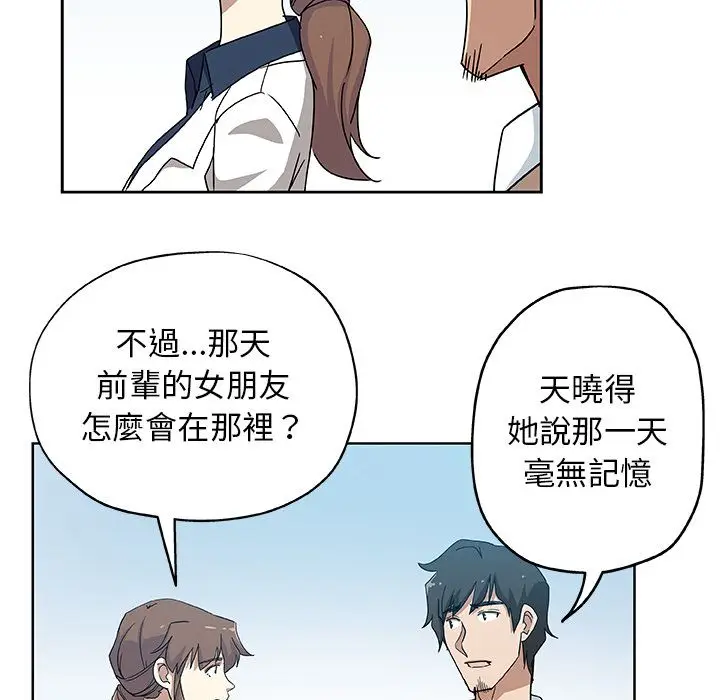漫画《Missing9》第31话第61张图