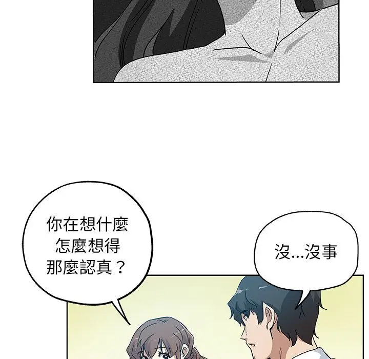 漫画《Missing9》第31话第65张图