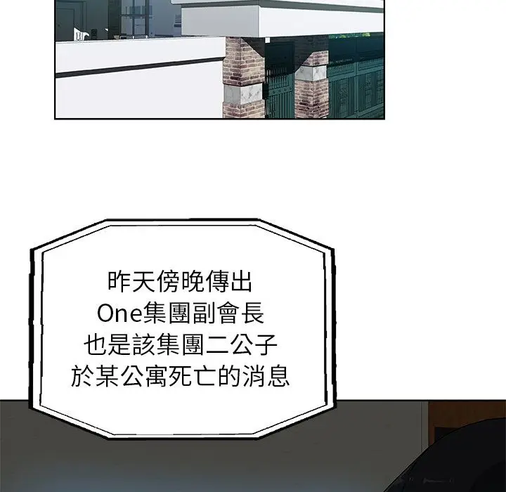 漫画《Missing9》第31话第70张图