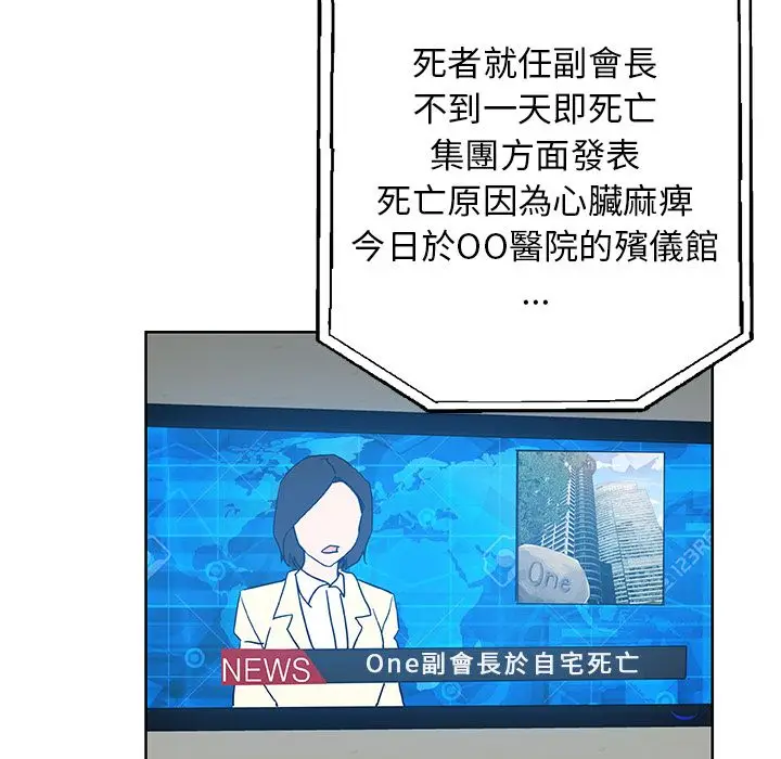 漫画《Missing9》第31话第72张图