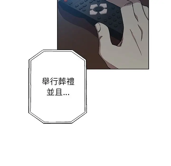 漫画《Missing9》第31话第74张图
