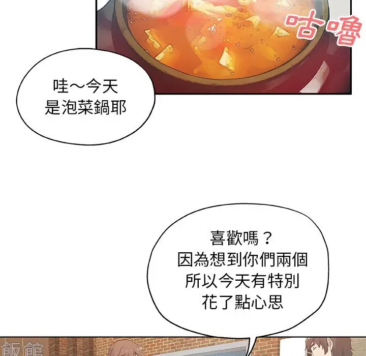 漫画《Missing9》第31话第78张图