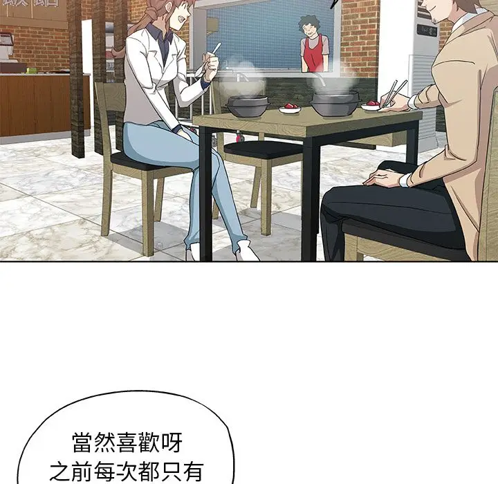 漫画《Missing9》第31话第79张图