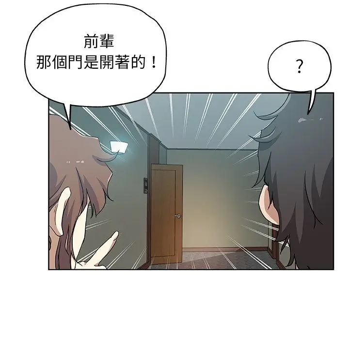 漫画《Missing9》第31话第8张图