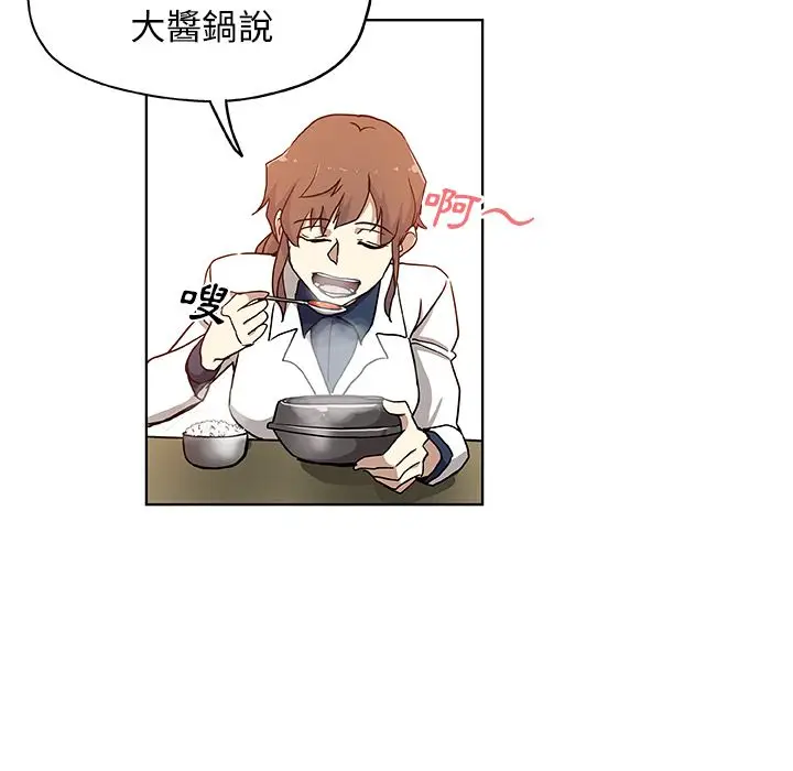 漫画《Missing9》第31话第80张图