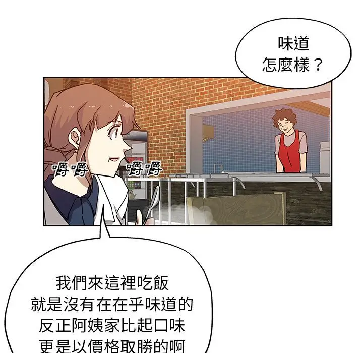 漫画《Missing9》第31话第81张图