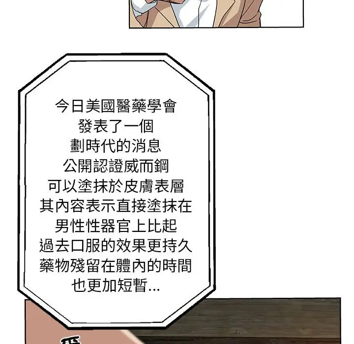 漫画《Missing9》第31话第84张图