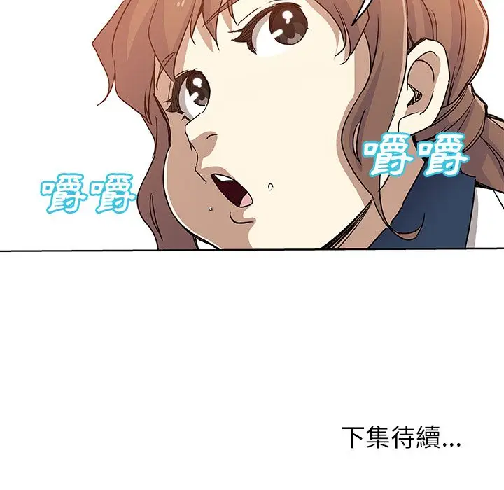 漫画《Missing9》第31话第87张图