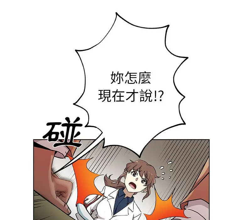 漫画《Missing9》第32话第10张图
