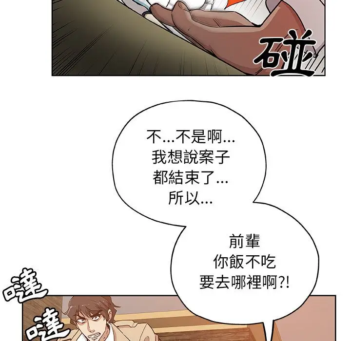 漫画《Missing9》第32话第11张图